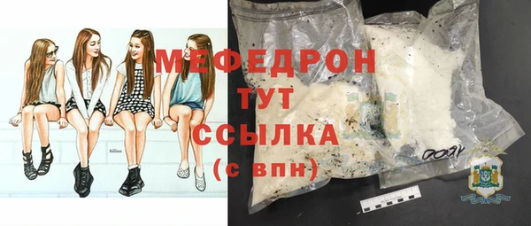 мефедрон Арсеньев