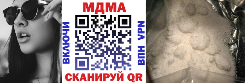 МДМА Molly  купить наркотик  Куса 
