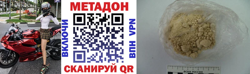 Метадон кристалл Куса
